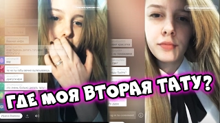 ВАЙМЕР: НАБИЛА ТАТУ "МАРЬЯНУ РО". ОЧЕНЬ ЛИЧНОЕ