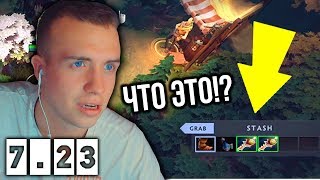 ⚡НОВЫЙ ПАТЧ 7.23 ДОТА 2 + ИВЕНТ DIRETIDE (ГЛОБАЛЬНОЕ ОБНОВЛЕНИЕ ) DOTA 2 7.23/7.30 OUTLANDERS