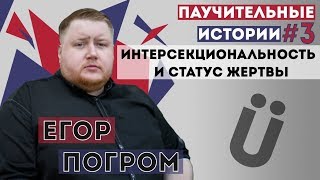 Защита прав меньшинств
