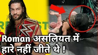 Roman reigns win universal title in Real ! Roman vs brock lesnar 50 man greatest Royal Rumble 2018