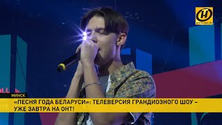 Закулисье «Песни года-2019» – главные подробности шоу