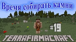 TerraFirmaCraft - Время собирать камни | #19 - Медные хлопоты - Наковальня.