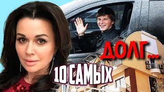 Громкие разорения звезд. 10 самых... | Центральное телевидение