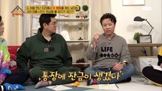 영화 같은 현철의 연애 스토리♥ [옥탑방의 문제아들/Problem Child in House] 20200120
