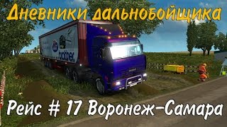 Euro Truck Simulator 2 Самара