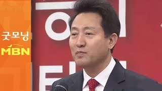 한국당 전당대회 오늘 후보자 등록…"오세훈 출마 가닥" [굿모닝MBN]