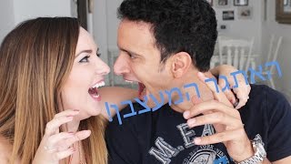 אשלי מארחת את עידן: האתגר המעצבן!