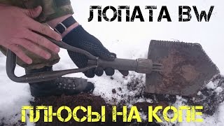 Коп пешком - складная лопата Бундесвера. Плюсы на копе + обзор и личное мнение.