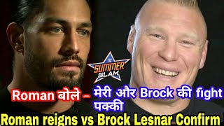 Roman reigns & Brock Lesnar Match Confirm | WWE Raw 23rd july Big Announcement on New WWE Titles