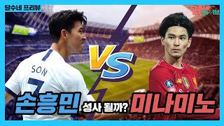 리버풀의 압도적 우세, 무리뉴가 그 카드를 쓸까? [토트넘vs리버풀 프리뷰]