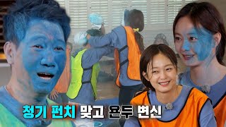지석진, 전소민의 ‘마구 펀치’에 시퍼렇게 멍든 채 치욕패!