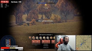 Т25 ЗА ДЕНЬ ДО НЕРФА | Лучший бой War Thunder #197