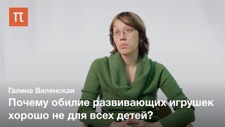 Детский темперамент — Галина Виленская