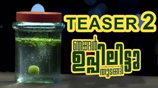Nellikka Malayalam Teaser 2 - Atul Kulkarni , Parveen , Deepak Parambol