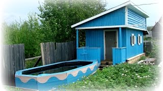 Бассейн на даче своими руками.