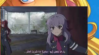 مقطع حذين من انمي سيراف النهاية