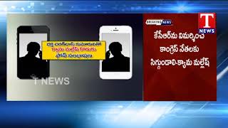 Kyama Mallesh Released Audio Tapes | Baktha Charan Das Son Demands 3cr's For Assembly Ticket | TNews