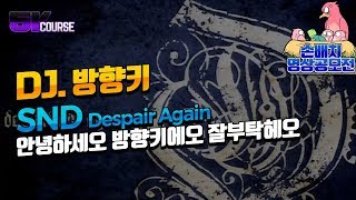 [EZ2AC 방향키] 5K Course (?) SND [D]