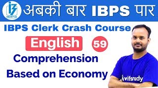 3:00 PM - IBPS Clerk 2018 | English by Sanjeev Sir | Comprehension Based on Economy
