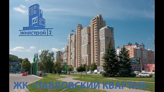 Аэросъемка ЖК "Павловский квартал", Клочковская, Харьков. Застройщик ОДО "Жилстрой-2"