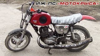 ИЖ ПС "Мотокрыса": Тест карбюратора PWK 34