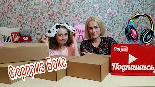 СЮРПРИЗ БОКС КРУТЫЕ ГАДЖЕТЫ ОБЪЯВЛЯЕМ ПОБЕДИТЕЛЕЙ