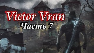 Прохождение «Victor Vran» - #7: Босс "Ракносс Хозяин".