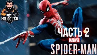 SPIDER MAN PS4 ▶ Прохождение #2 ▶ ДРУЖЕЛЮБНЫЙ СОСЕД