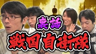 【都市伝説】映画「戦国自衛隊」の裏設定：本能寺の変。真田広之、薬師丸ひろ子、ムッシュかまやつひろし、渡瀬恒彦も出演していた！注:)ちょいグロ有（1549バージョンではありません）