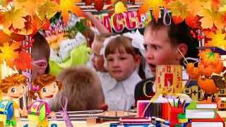 Бесплатный школьный проект для ProShow Produser --  1 Сентября 2015г (для Анюты).