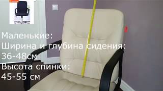 Чехол на офисное кресло "Пятидневка"