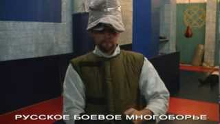 РАЗОБЛАЧЕНИЕ "РУССКОГО СТИЛЯ". КРИТИКА. ФЕХТОВАЛЬЩИКИ ПРОТИВ "КАДОЧНИКОВЦЕВ" И "СИСТЕМЩИКОВ". 2013