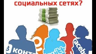 Как заработать в соц сети  Обзор биржи FeeClik