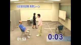 第28回介護福祉士実技試験声掛けポイントが分かる実技試験対策DVD