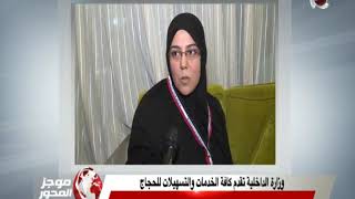 موجز المحور | الرئيس السيسي يستقبل نائب رئيس المجلس العسكري الإنتقالي السوداني