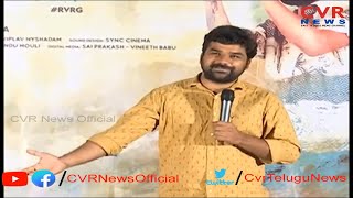 Raja Varu Rani Garu Movie Teaser Launch |Kiran Abbavaram | Rahasya | CVR News