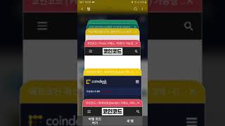#360  20200218 비트코인 현재 과대평가인가,이더리움 긍적적인 평가의 기사들,에프코인 거래소 파산,지갑해킹당한 IOTA 블록체인노드 중지, 금주 스팀잇예상