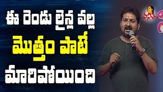 Lyricist Kasarla Shyam Speech @ #LIE Movie Pre-Release Event || Nithiin, Megha Akash
