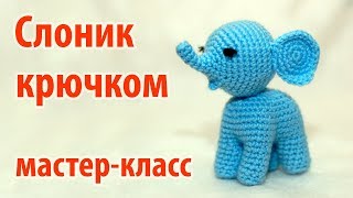 ? Слоник крючком ?