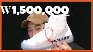 없어서 못 구하는 '150만원' 신발 리뷰 (오프화이트X컨버스 더텐)