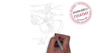 Три богатыря и шамаханская царица смотреть видео онлайн  Учимся рисовать богатыря