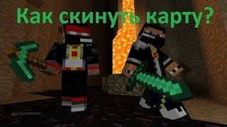 Как скидывать карты для Мистика и Лагера