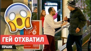 ГЕЙ ЧУТЬ НЕ СЛОВИ ПО ЛИЦУ ПРАНК НА ЭСКАЛАТОРЕ  GAY LOVE ESCALATOR