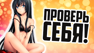 Какие аниме самые кассовые? Очень интересный АНИМЕ ТЕСТ с объяснениями! [Нет Фантазии]