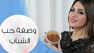 وصفة التخلص وازالة حب الشباب | مع داني