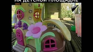 Игры диких зверей на детской площадке