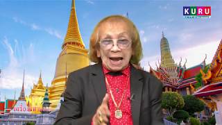 รายการ พระเครื่องมหามงคล ep134