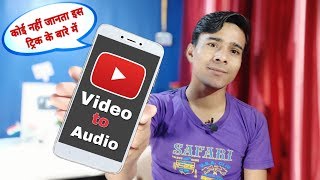 YouTube App New Hidden Features | Play YouTube Video in background in Hindi By Tech New Information