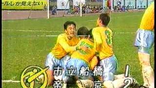 高校サッカー　帝京　奇跡の逆転