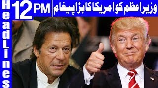 US Looks Forward To Working With Imran-Led Govt | Headlines 12 PM | 19 August 2018 | Dunya News